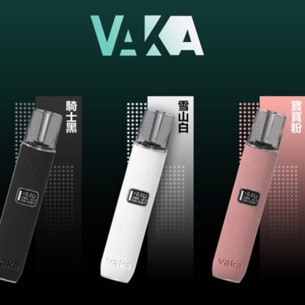 VAKA皮革主機 通用一代SP2 LANA  ilia魅嗨  rexl  換彈霧化杆子 煙彈 【買六送普通主機】