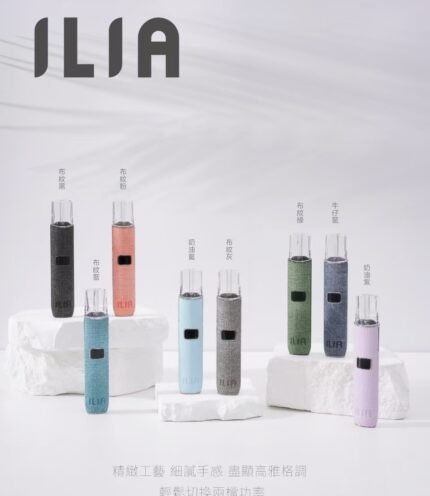 ILIA 布紋主機 一代主機 通用悅刻RELX煙彈一代