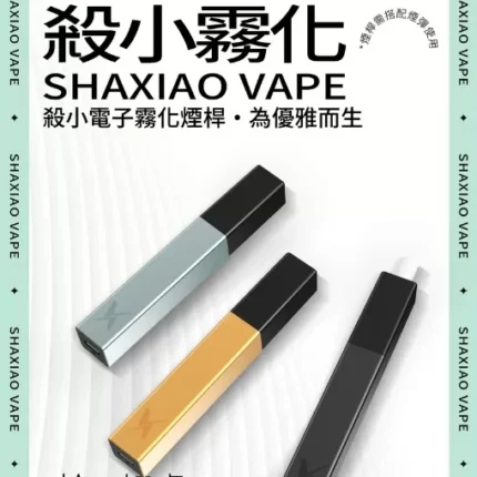 殺小口紅主機 電子菸桿 煙桿 霧化桿 簡約外觀 三色可選 台灣電子煙批發 711到付