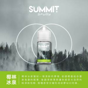 SUMMIT 薄荷菸油